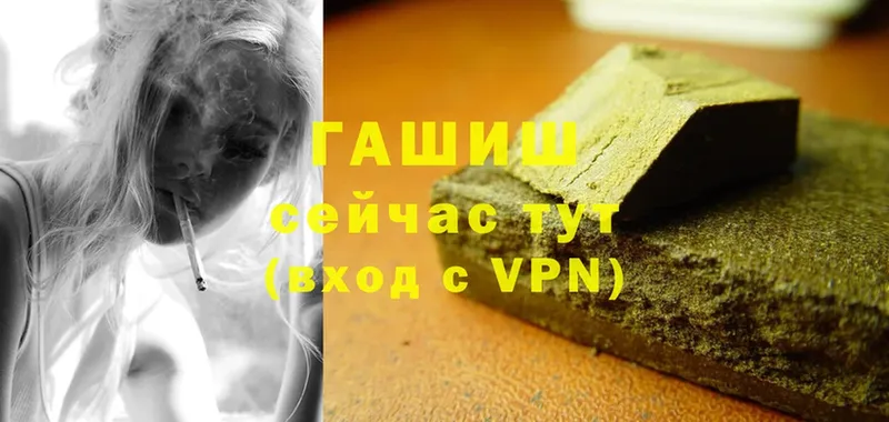 ГАШИШ hashish  Беслан 