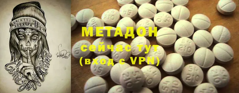 МЕТАДОН methadone  Беслан 